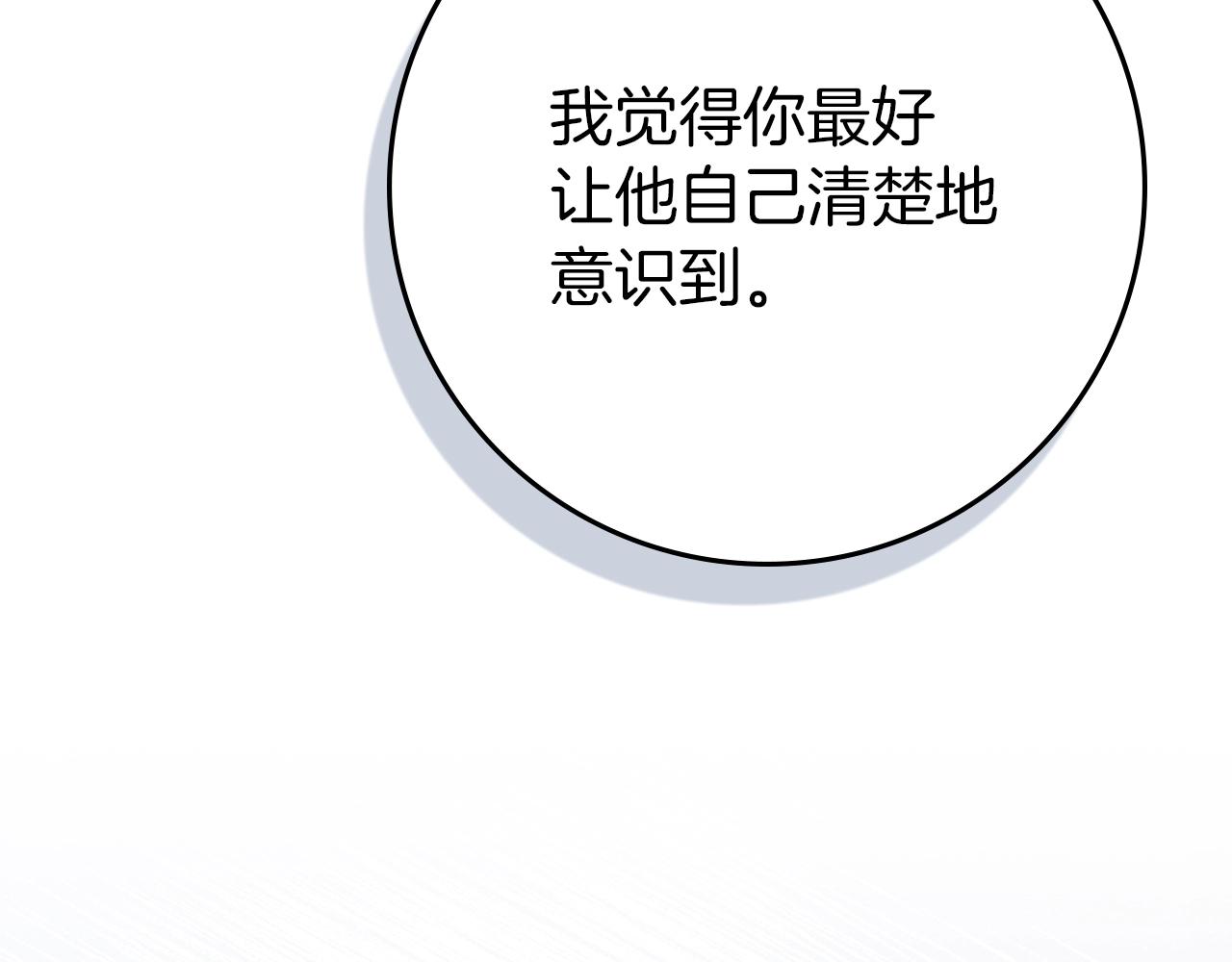 第127话 请给我一个机会吧 第222页