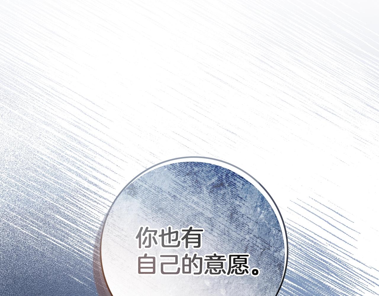第127话 请给我一个机会吧 第223页