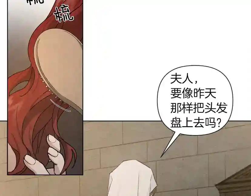 第13话 田野上的花 第8页