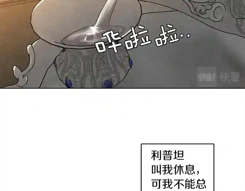 第13话 田野上的花 第16页