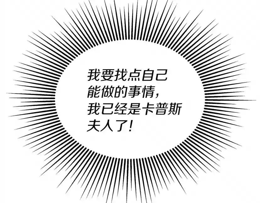 第13话 田野上的花 第19页