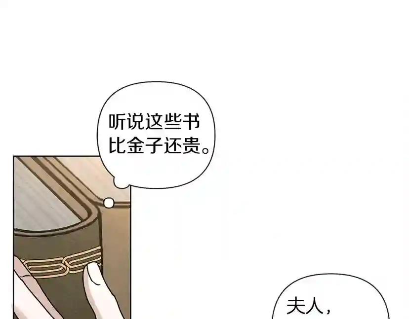 第13话 田野上的花 第24页