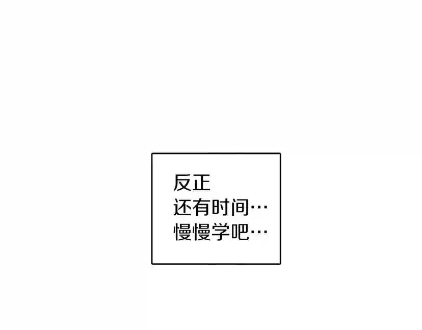 第13话 田野上的花 第29页