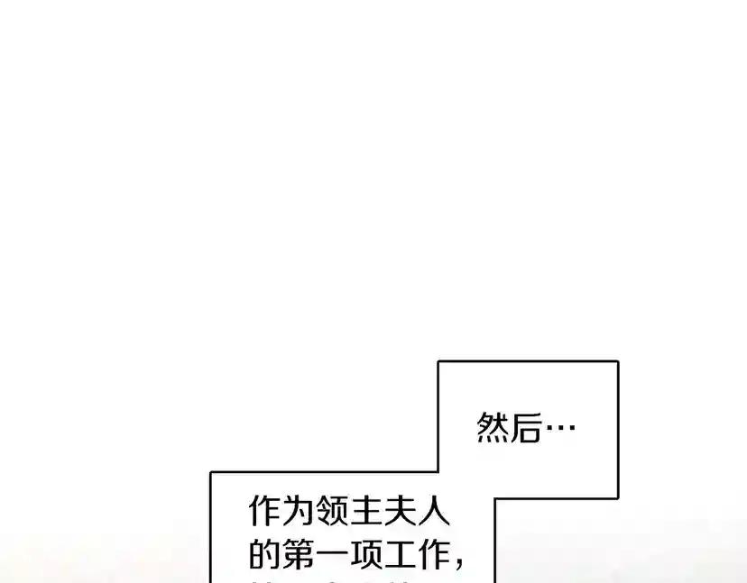 第13话 田野上的花 第40页