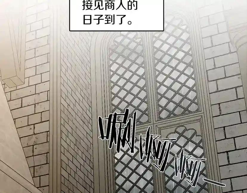 第13话 田野上的花 第41页