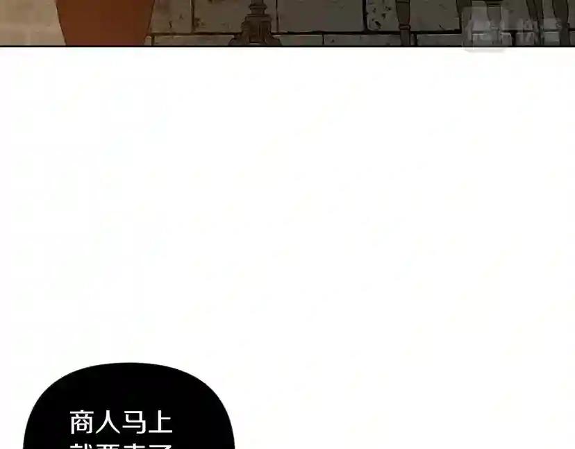 第13话 田野上的花 第43页