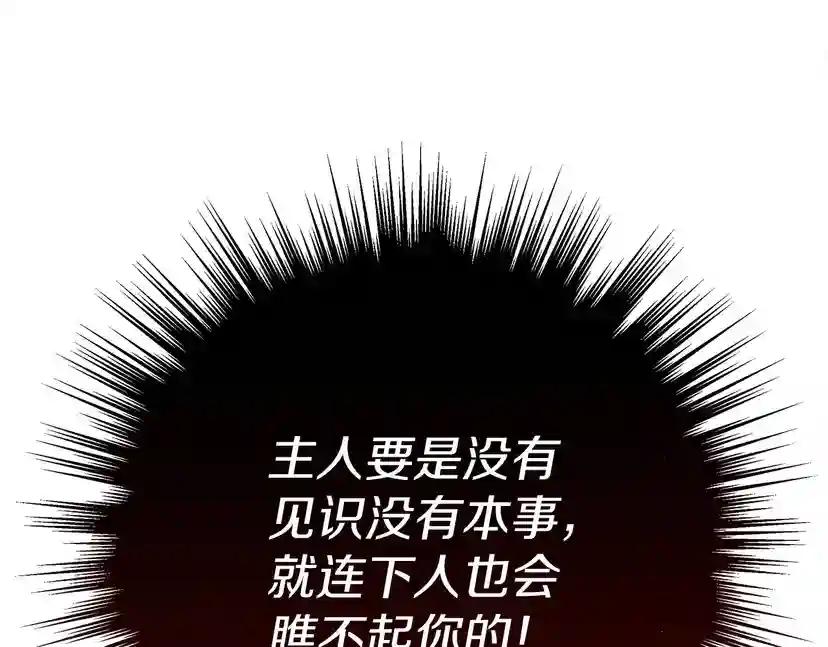 第13话 田野上的花 第46页