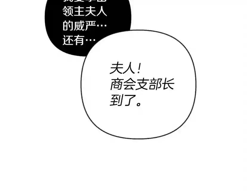 第13话 田野上的花 第49页