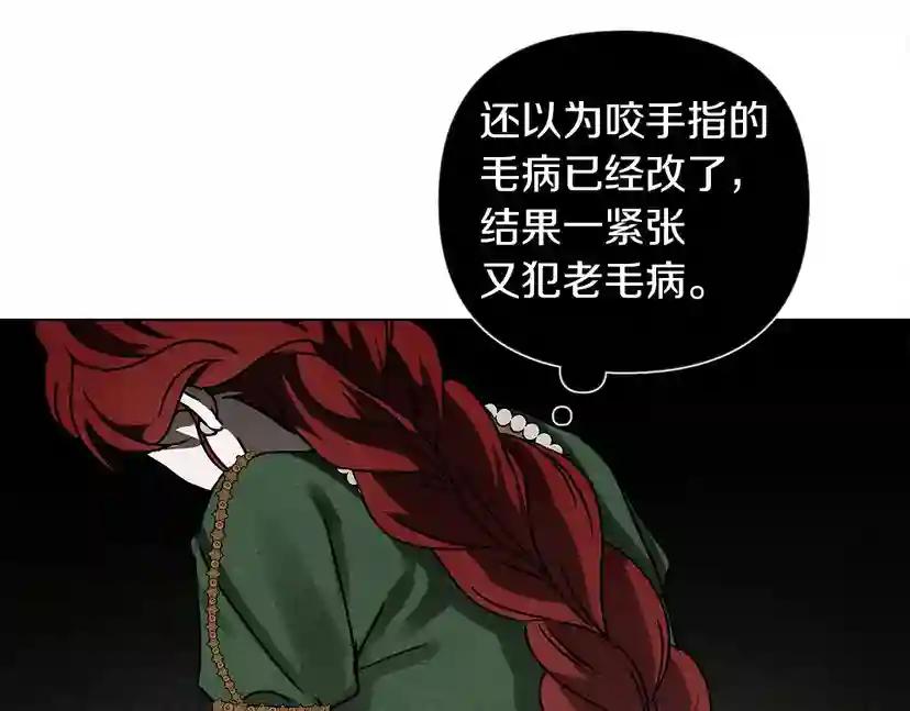 第13话 田野上的花 第53页