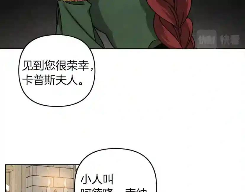 第13话 田野上的花 第54页