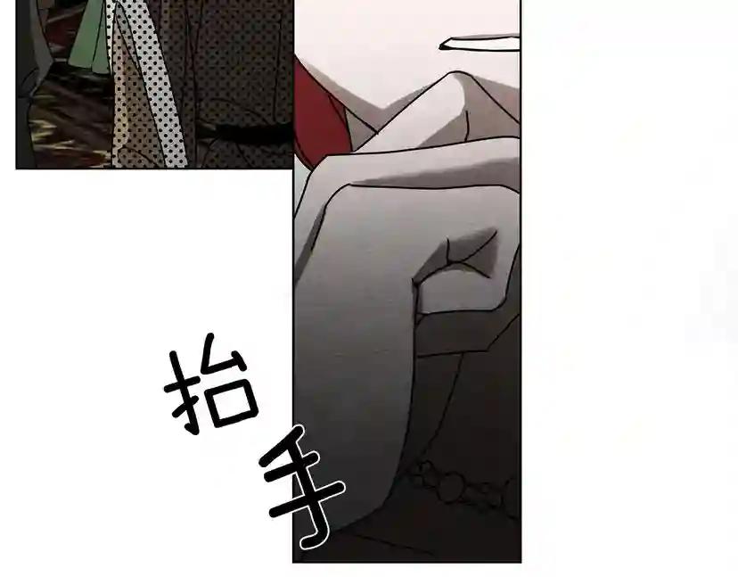 第13话 田野上的花 第56页