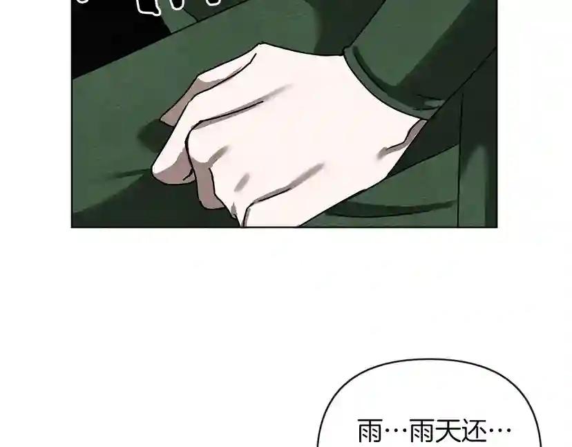 第13话 田野上的花 第60页