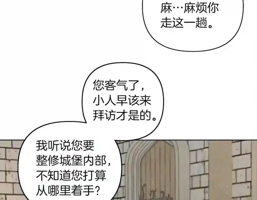 第13话 田野上的花 第61页