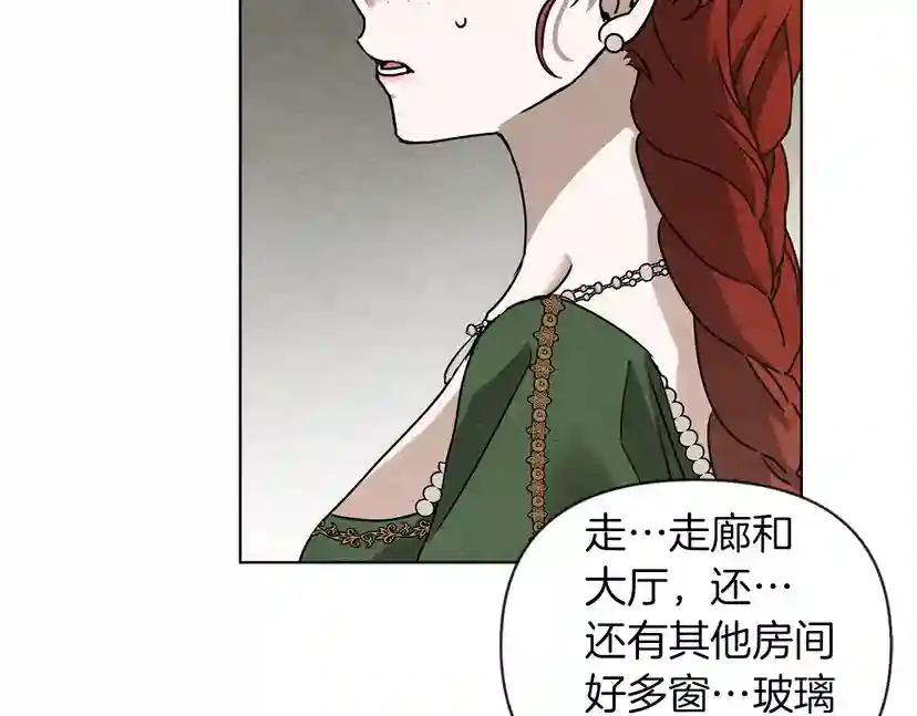 第13话 田野上的花 第65页