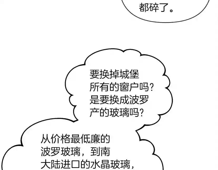 第13话 田野上的花 第66页