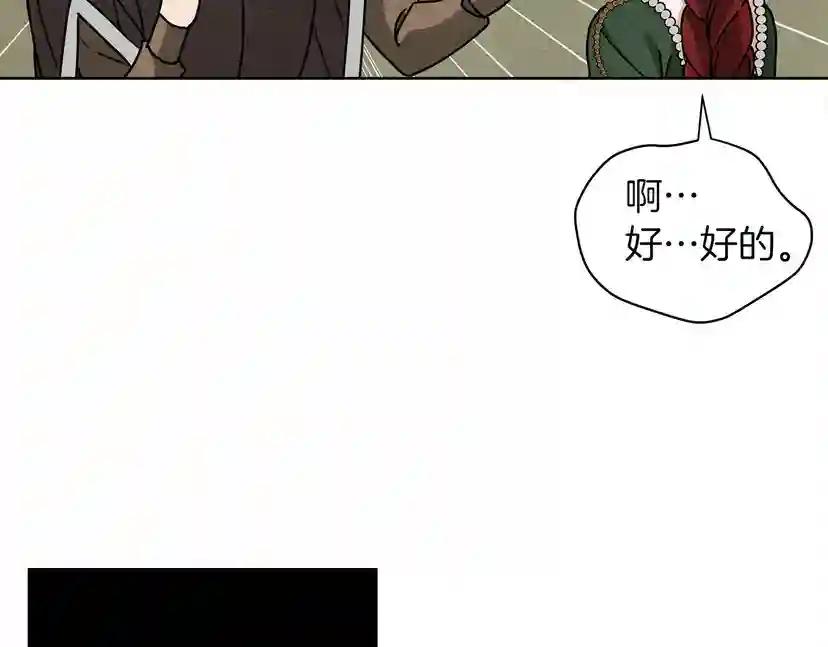 第13话 田野上的花 第68页