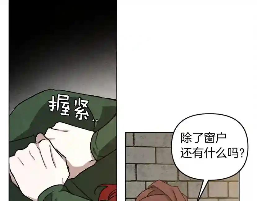 第13话 田野上的花 第69页