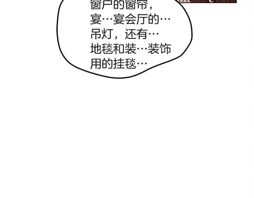 第13话 田野上的花 第71页