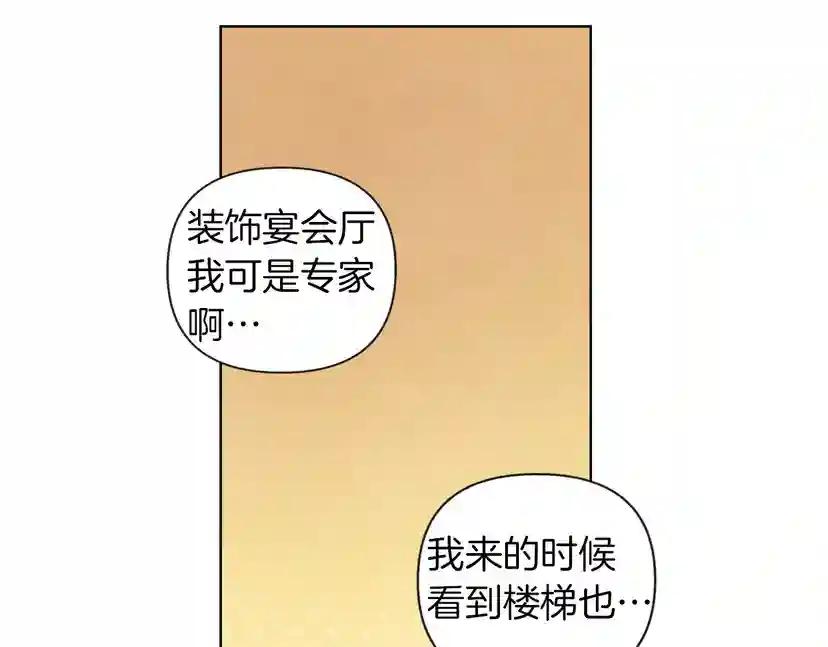 第13话 田野上的花 第72页