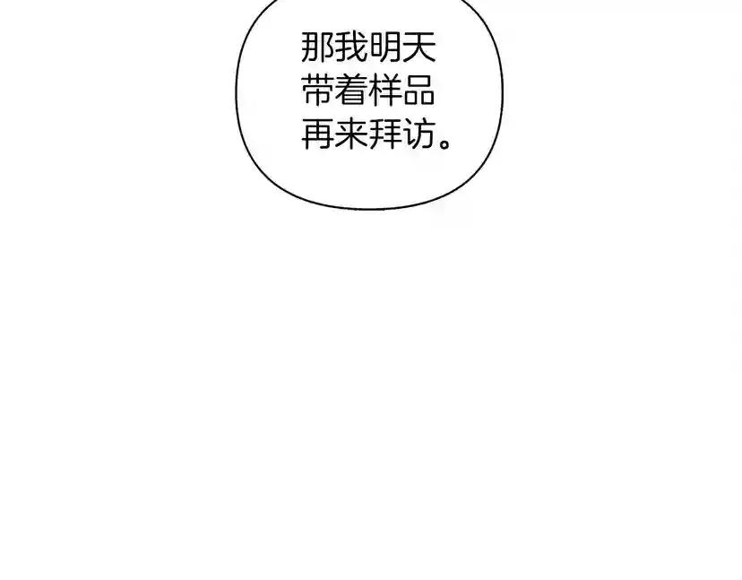 第13话 田野上的花 第76页