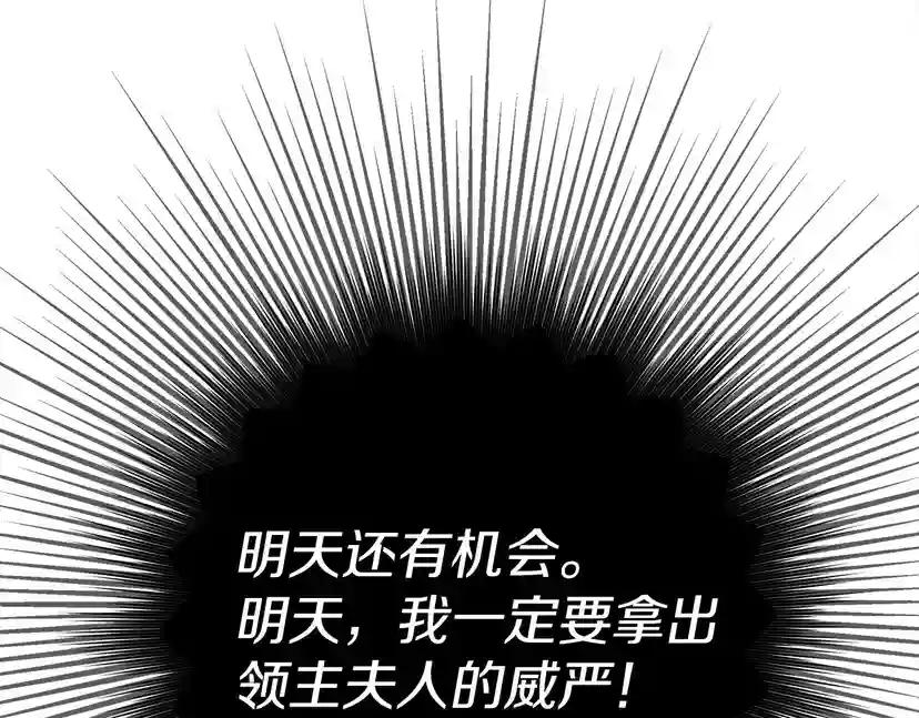 第13话 田野上的花 第82页