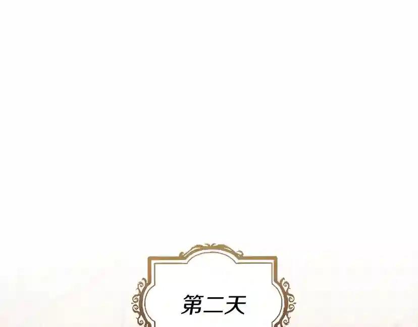 第13话 田野上的花 第85页