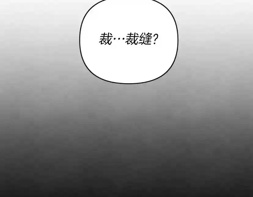 第13话 田野上的花 第98页