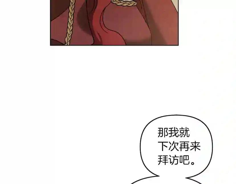 第13话 田野上的花 第103页