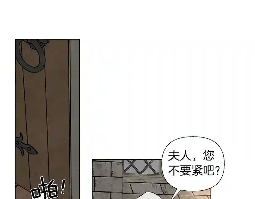 第13话 田野上的花 第106页