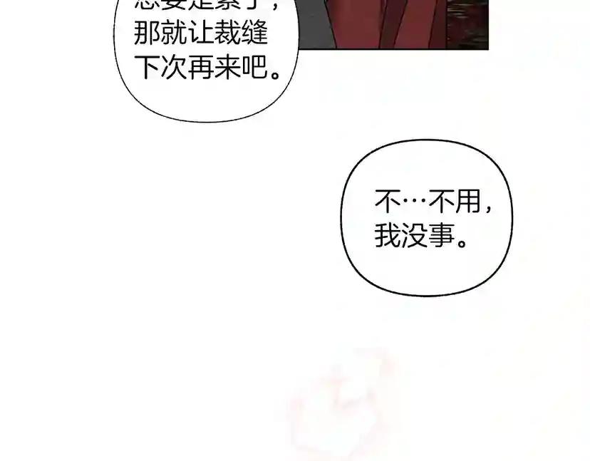 第13话 田野上的花 第108页