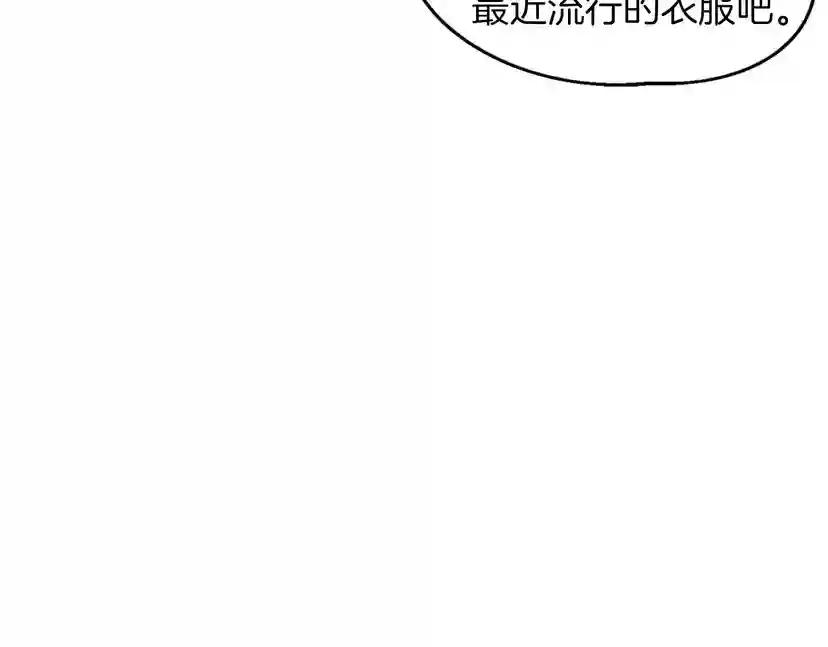 第13话 田野上的花 第116页