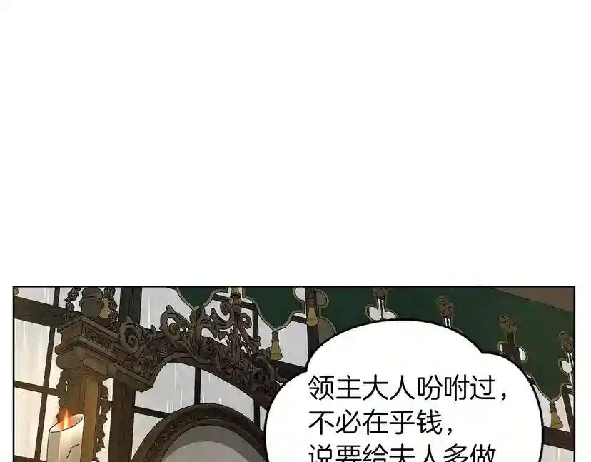 第13话 田野上的花 第117页