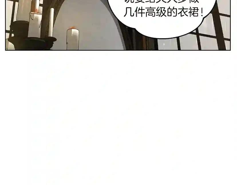 第13话 田野上的花 第118页