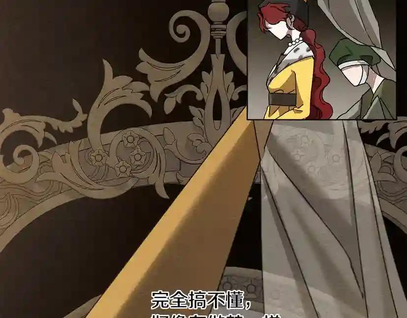 第13话 田野上的花 第121页