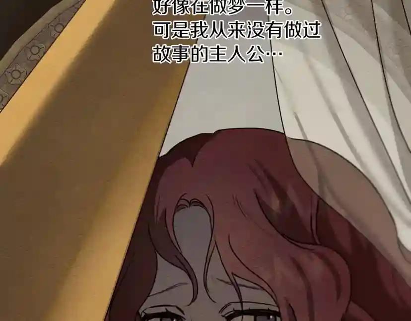 第13话 田野上的花 第122页