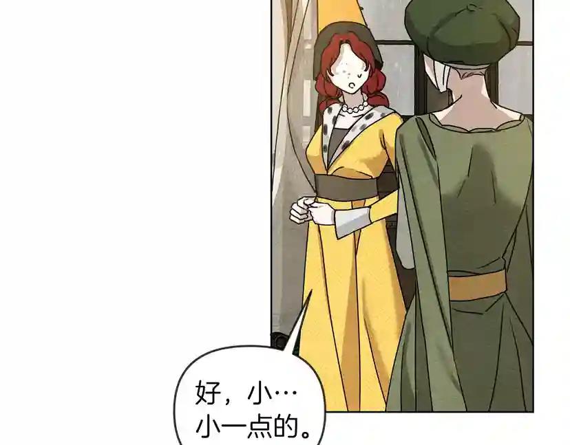 第13话 田野上的花 第126页