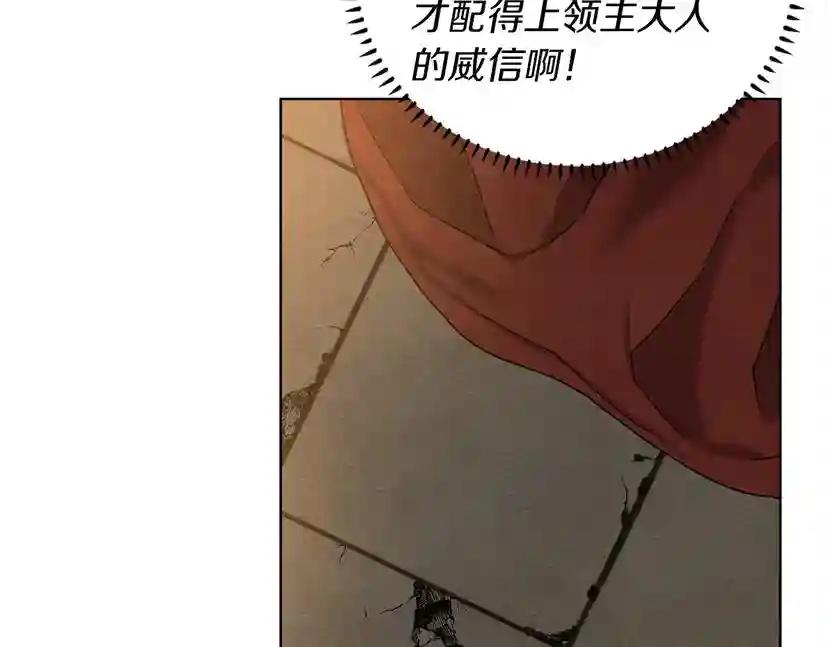 第13话 田野上的花 第132页
