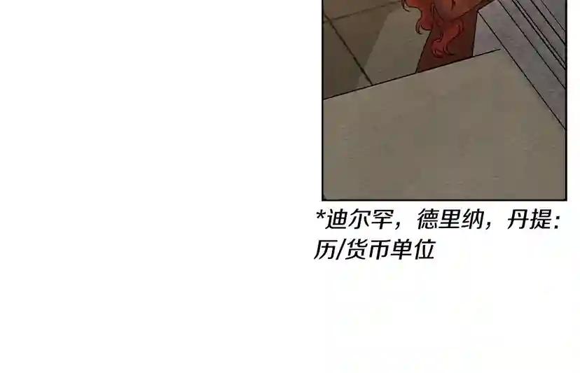 第13话 田野上的花 第141页