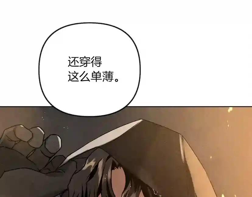 第13话 田野上的花 第147页