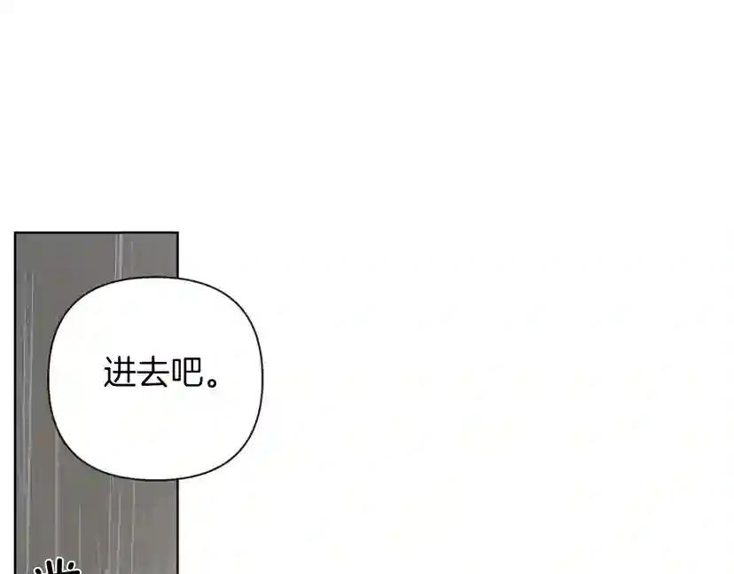 第13话 田野上的花 第156页