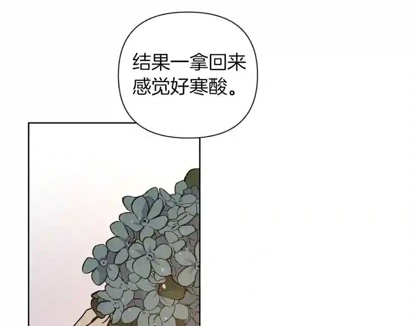 第13话 田野上的花 第167页