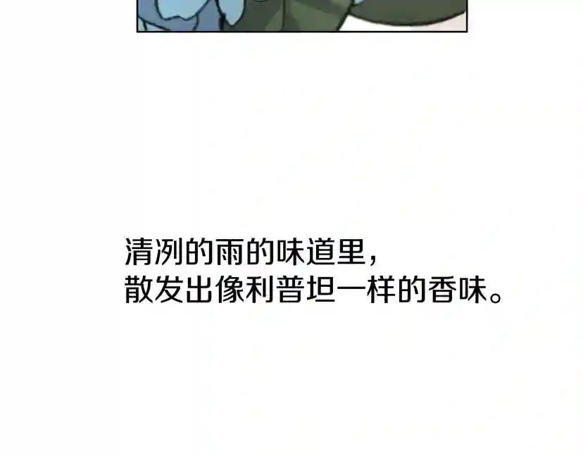第13话 田野上的花 第179页