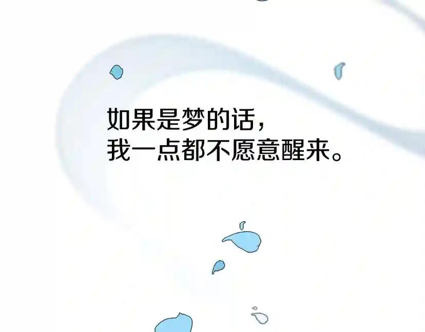 第13话 田野上的花 第197页