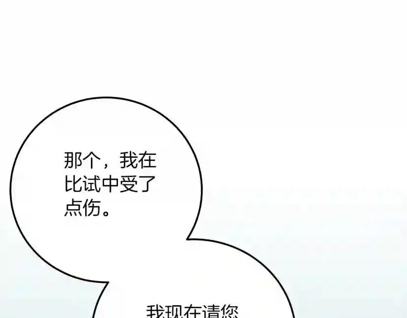 第62话 体贴的男人 第1页