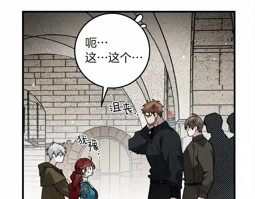第62话 体贴的男人 第9页