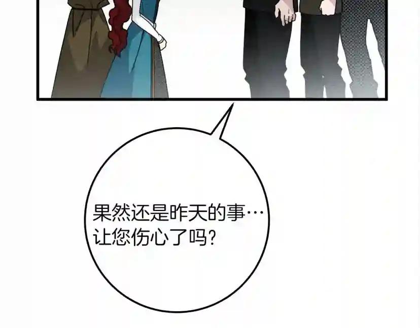 第62话 体贴的男人 第10页