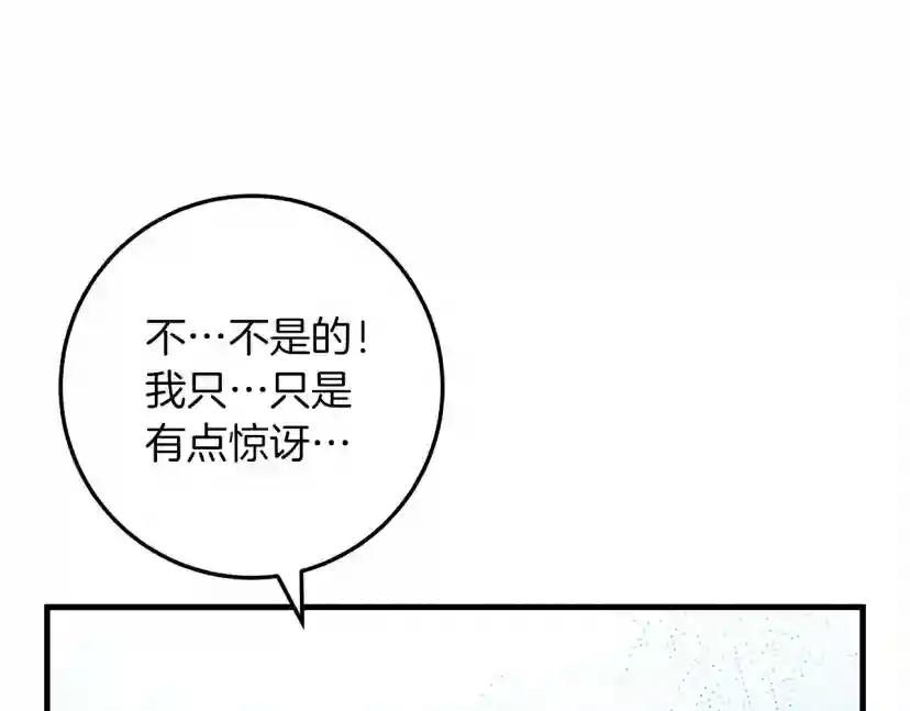 第62话 体贴的男人 第11页