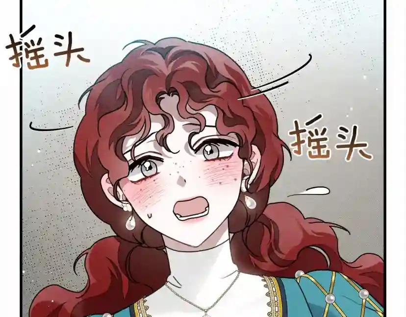 第62话 体贴的男人 第12页
