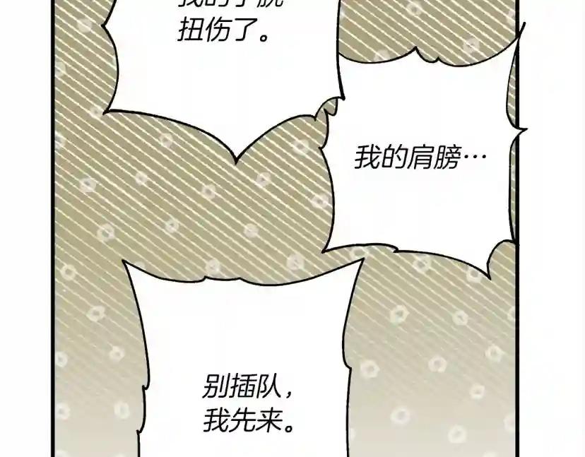 第62话 体贴的男人 第15页