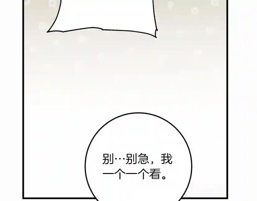 第62话 体贴的男人 第16页